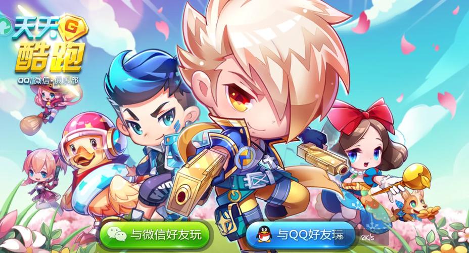 天天跑酷官方正版在哪下载？教你一招安全安装新版本！