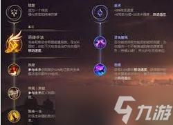 薇恩vn天赋符文出装一站式教学：胜率最高的点法分享！