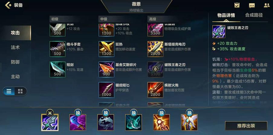 薇恩vn天赋符文出装一站式教学:胜率最高的点法分享!