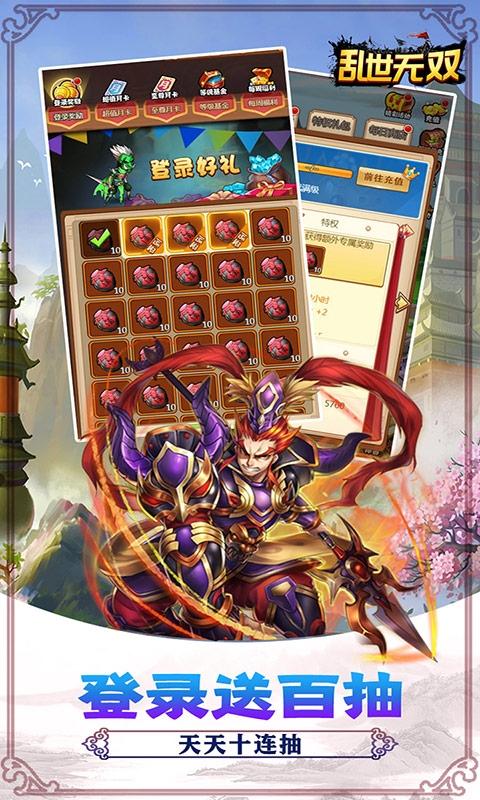 乱世无双最新礼包兑换码去哪领?这些免费福利别错过!