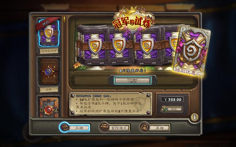 冠军的试炼奖励丰厚吗？看看这些数据再说！