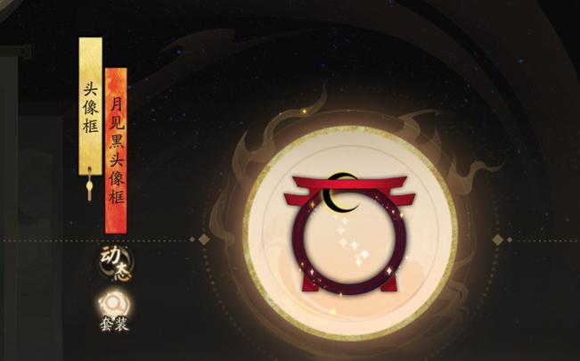 月见黑好不好看值不值得追？网友真实评价为你揭晓答案！