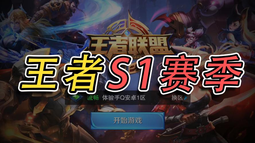 王者荣耀s18赛季结束重磅消息来了！新赛季更新时间揭晓