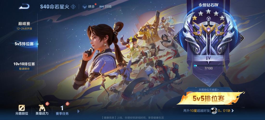 王者荣耀s18赛季结束重磅消息来了！新赛季更新时间揭晓