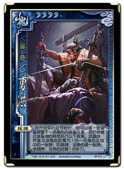 sp曹洪适合哪个模式玩？身份场还是斗地主？