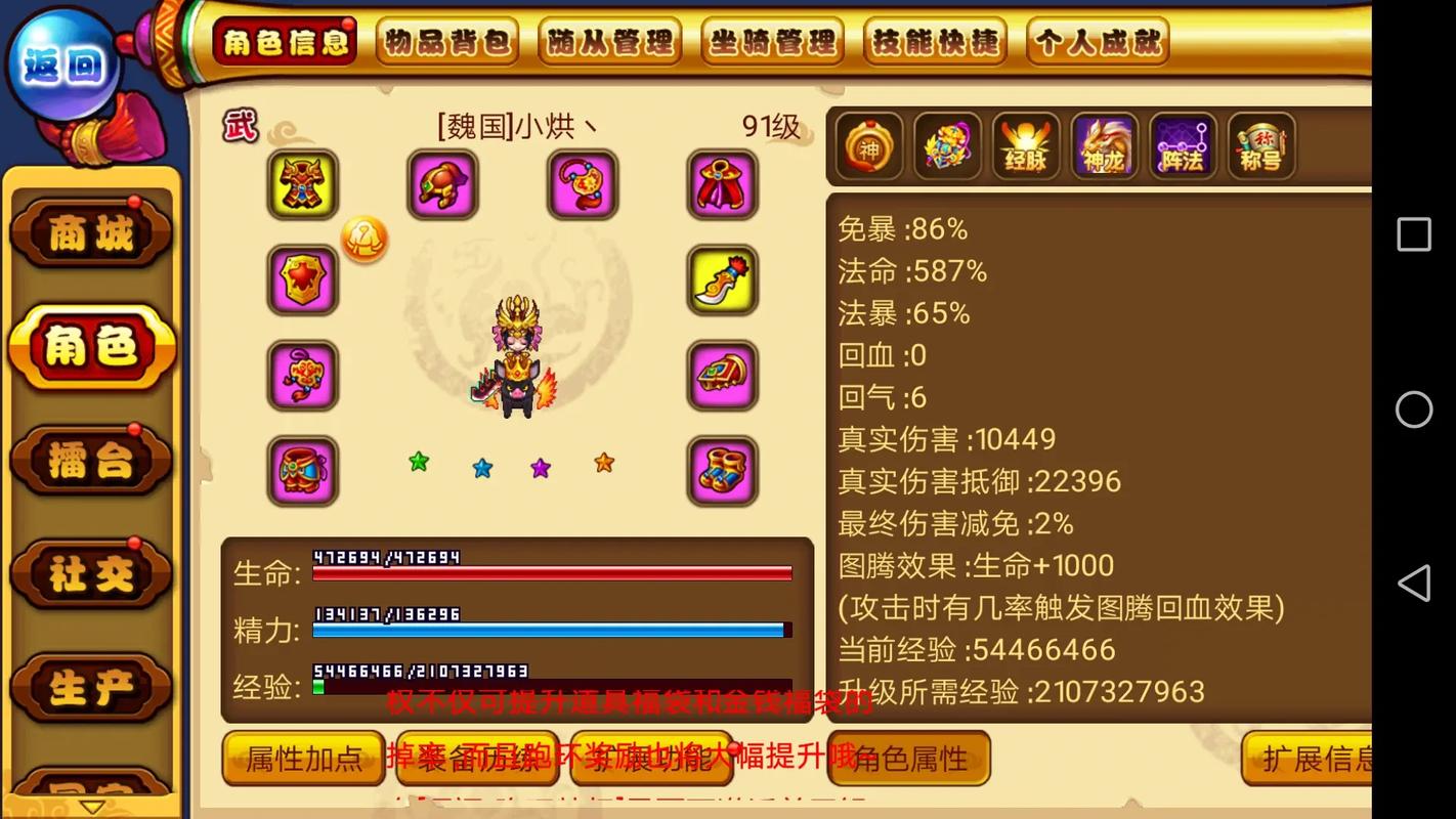 明珠三国2有哪些活动？热门活动盘点不容错过！