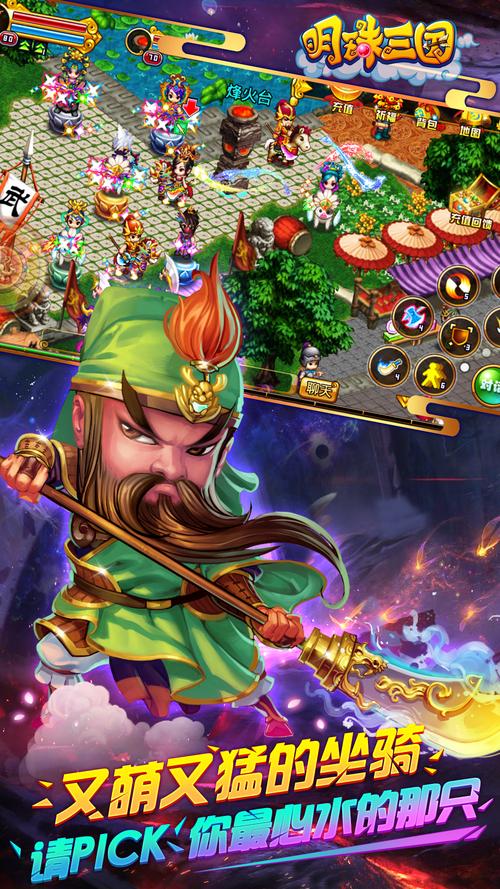 明珠三国2有哪些活动？热门活动盘点不容错过！