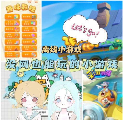 哪里能玩到最新的新小游戏？这几个平台赶紧收藏！