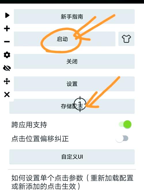 自动点击器怎么用?新手入门设置教程详解!