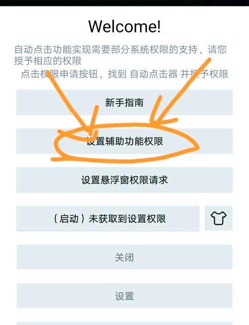 自动点击器怎么用？新手入门设置教程详解！