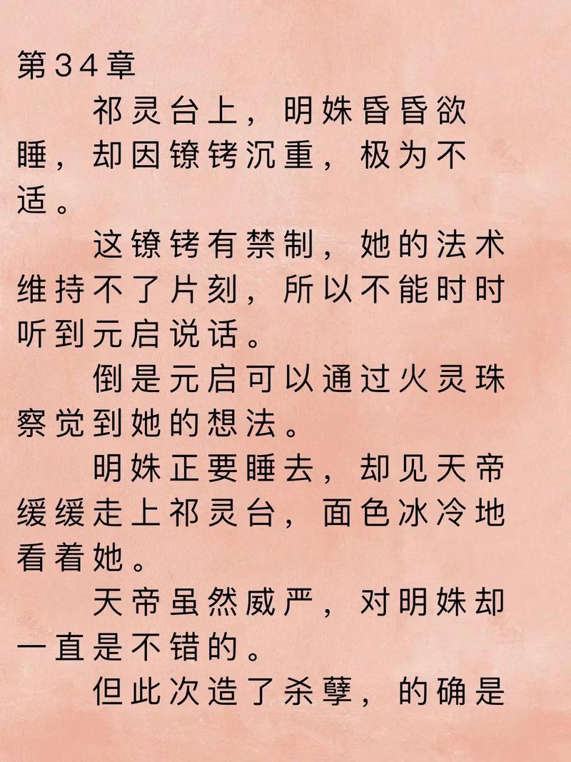 战仙界小说结局是好是坏？资深书迷深度解析剧情！