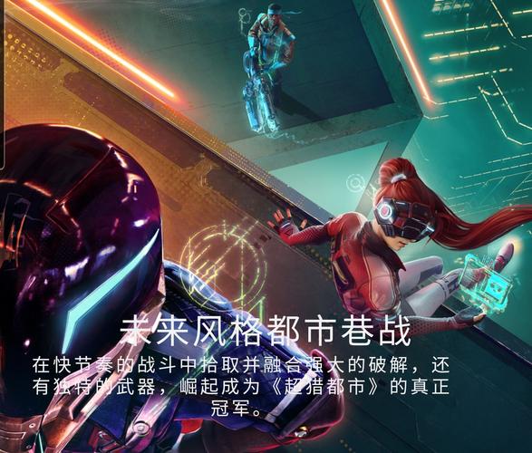 超猎都市新手入门怎么玩？资深玩家分享独家上分技巧！