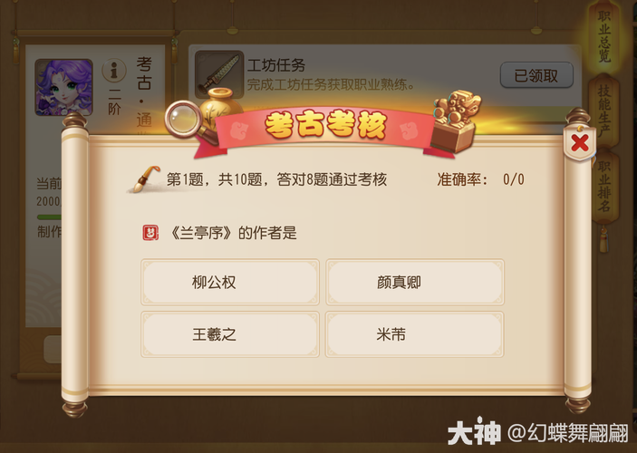 考古怎么冲等级?这几个技巧助你一路狂飙!