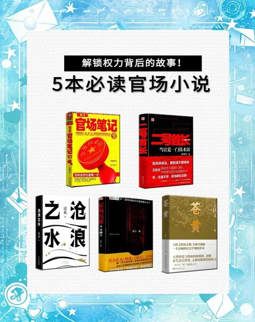 极品官场最新章节哪里可以看?追更党必备的渠道!
