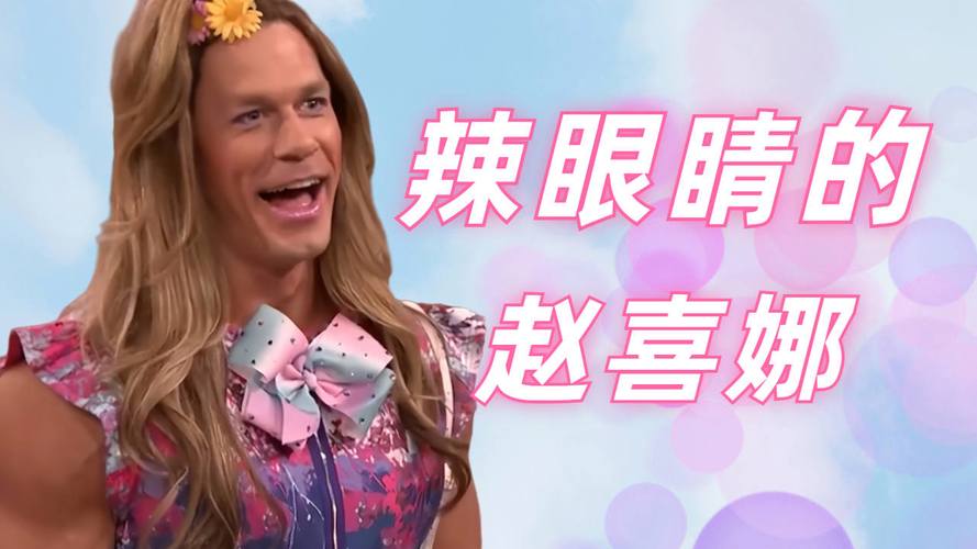 赵喜娜为什么这么火？揭秘她人气居高不下的秘密！