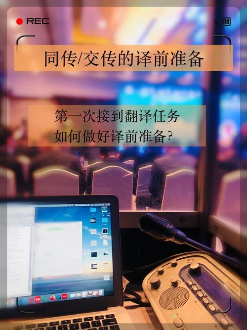 想做同传翻译需要什么条件？学历和实战能力缺一不可！