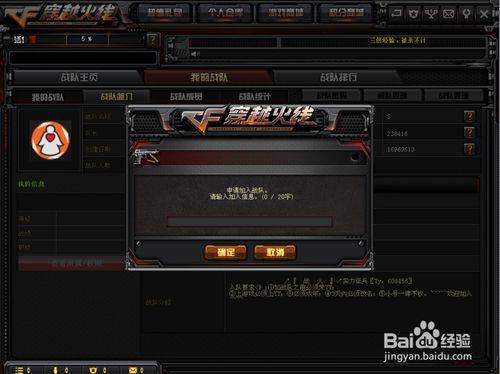 cf加战队怎么加入(新手必看5分钟快速入队指南)