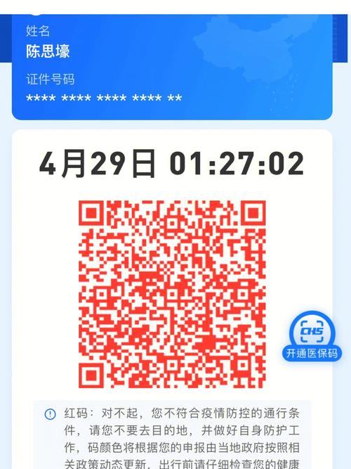 解决苏康码E002实名认证小妙招(实用技巧快速生效分享)