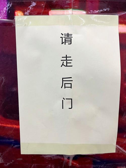 办事情总想开后门？这样做真的值得吗？