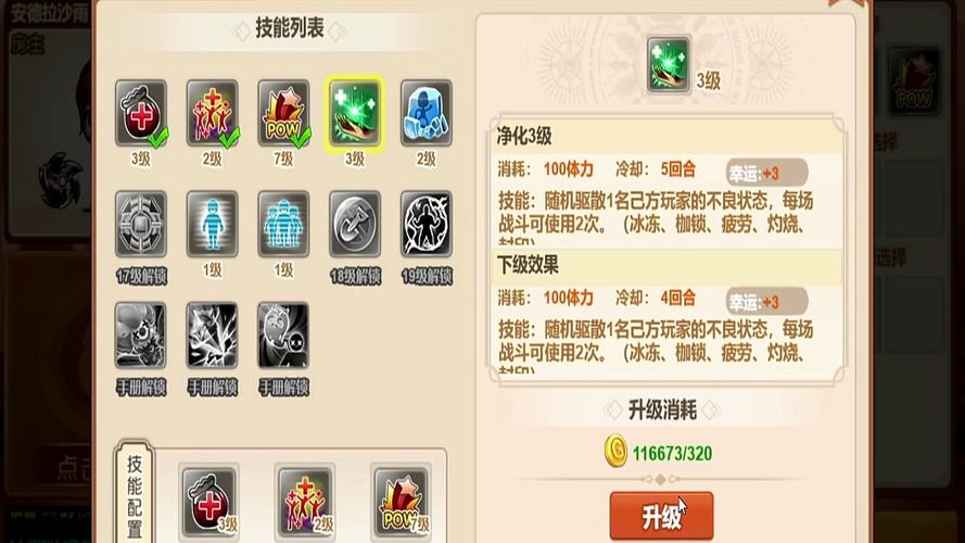 台服弹弹堂怎么玩？新手必知的5大技巧