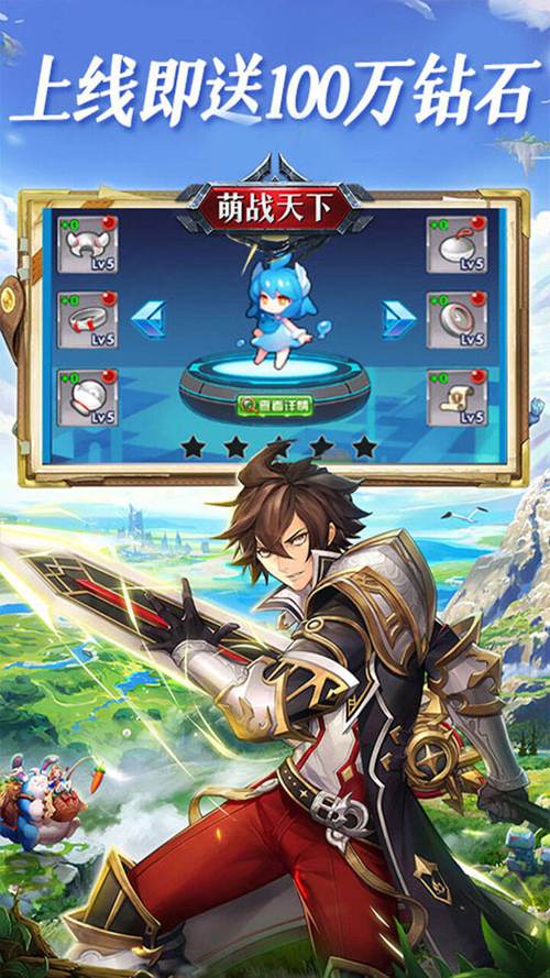 萌战天下好玩吗值得玩吗?老玩家深度评测大揭秘!