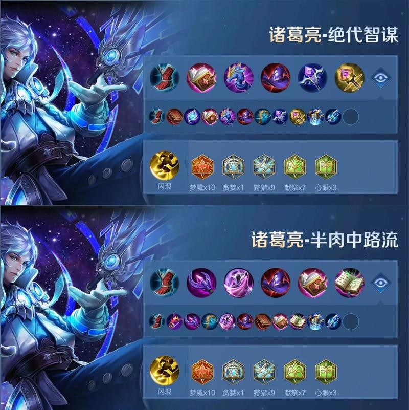 诸葛亮出装怎么提升战力？这几个要点要记牢！