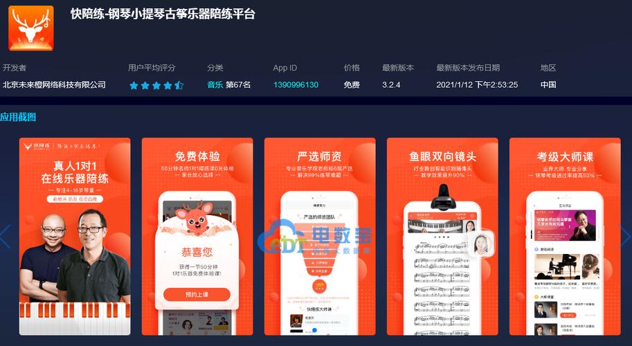 快陪练是做什么的?一篇文章带你快速了解它的优势!