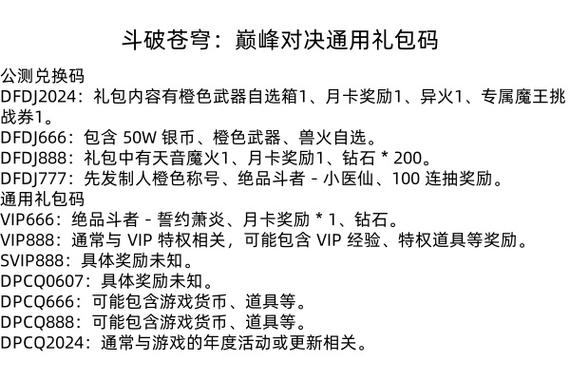 苍穹破礼包都有啥？详细内容大揭秘！