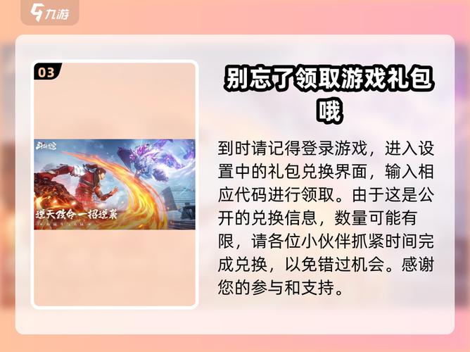 苍穹破礼包都有啥？详细内容大揭秘！