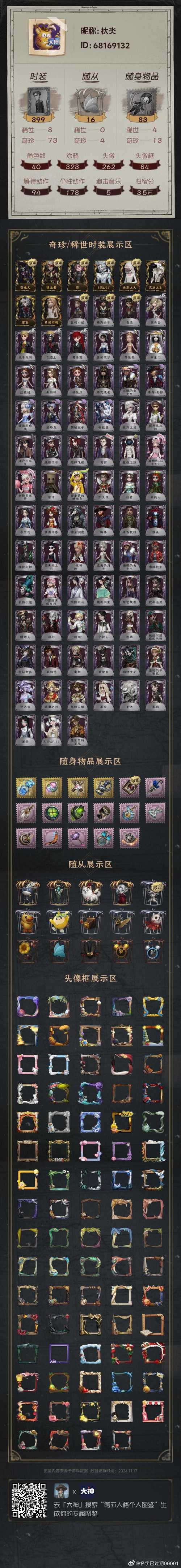 激斗街篮礼包兑换码怎么领？最新福利一网打尽！