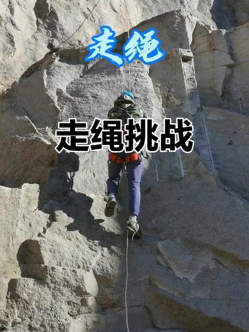 走钢丝技巧怎么提升？资深玩家传授经验！