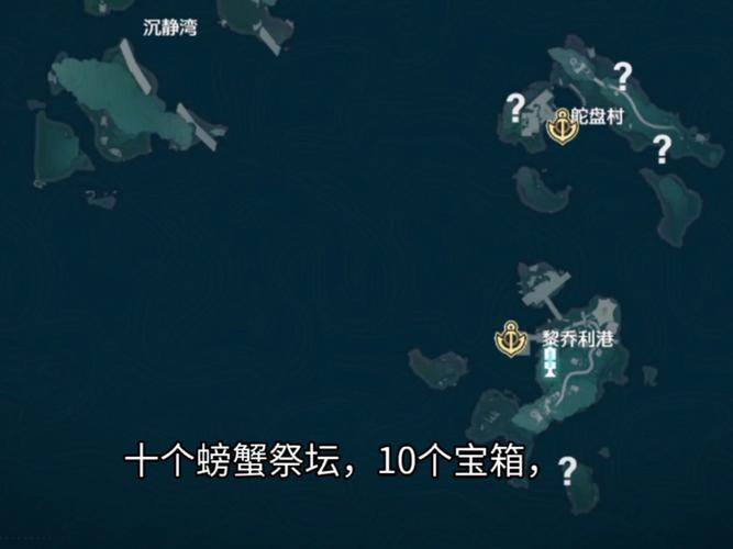 鬼蟹刷新点寻找效率如何提升？(这4招非常管用！)