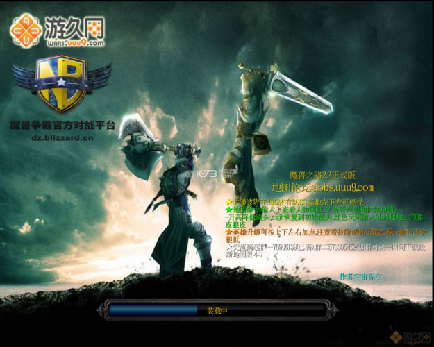 魔兽之路哪个平台可以玩？最新版本下载地址分享！