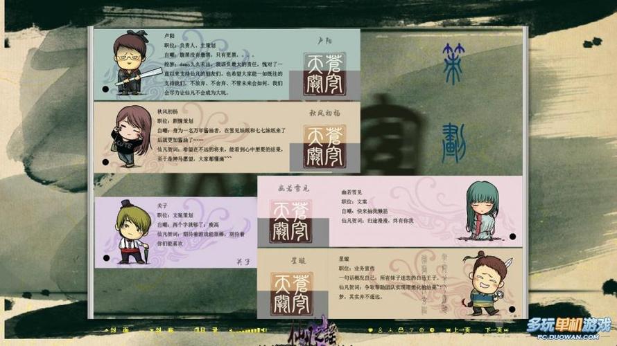 仙凡之谣里面的主角是谁?盘点最令人心疼的角色!