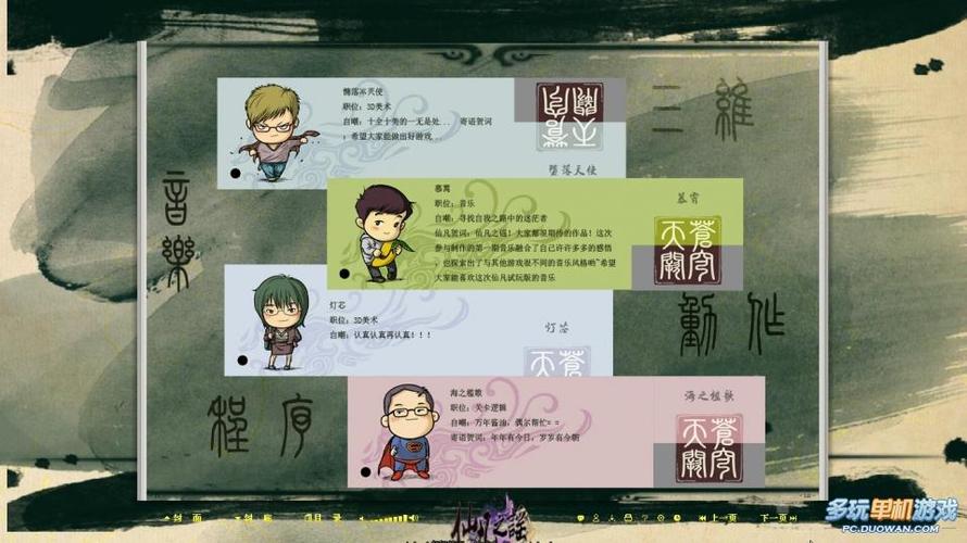 仙凡之谣里面的主角是谁?盘点最令人心疼的角色!