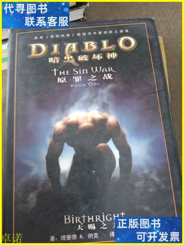 原罪之战版本大全更新了什么?最新版本内容全解析