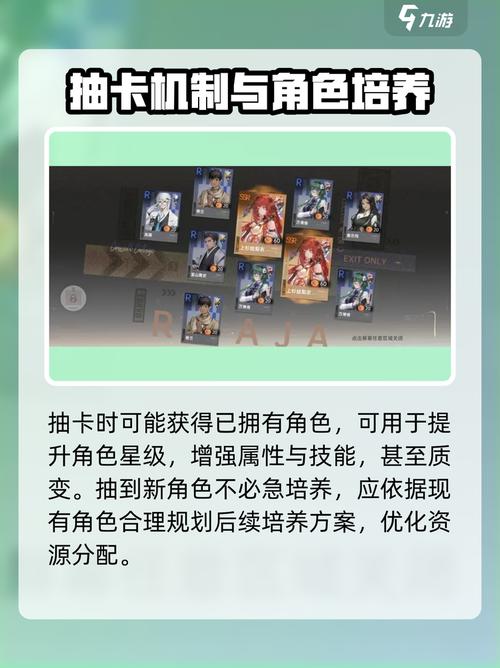 龙族怎么玩新手怎么抽？卡牌角色抽取价值分析
