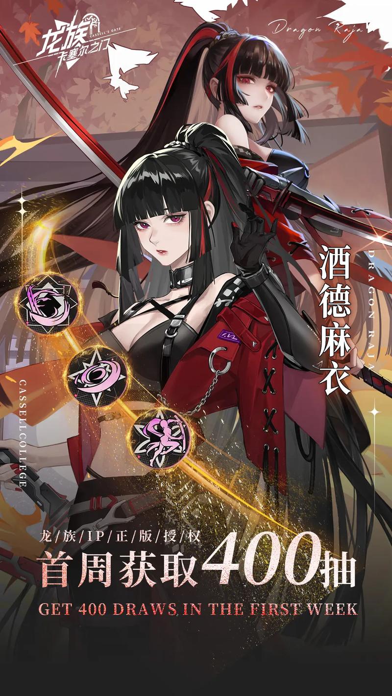 龙族怎么玩新手怎么抽?卡牌角色抽取价值分析