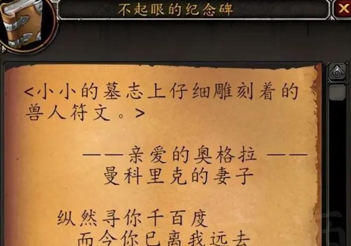 曼科里克背后的故事是什么？深度解析这个悲情英雄！