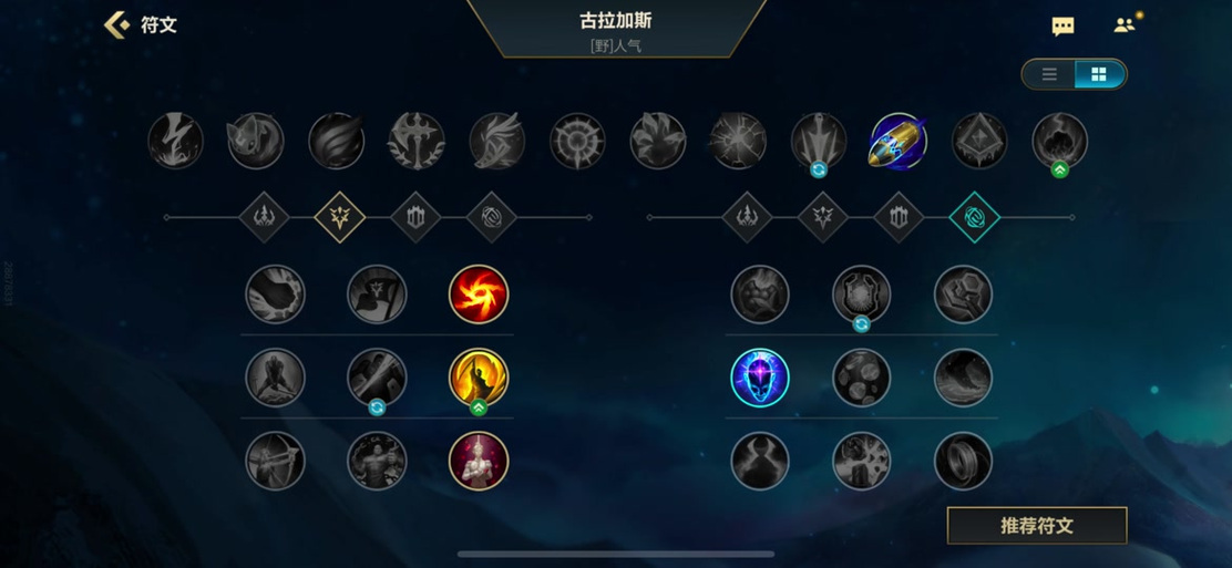 酒桶天赋S14版本怎么点最强？胜率最高的AP出装和符文配置！