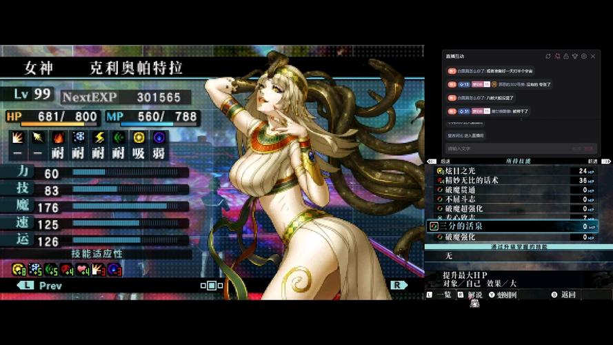 真女神转生很难上手吗？教你如何轻松选择难度和路线不翻车！