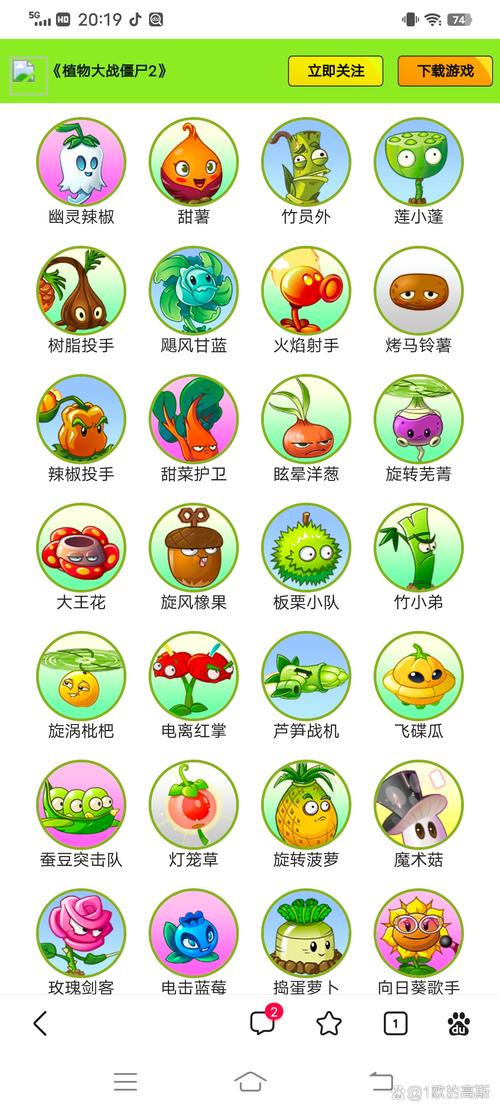 值物大僵尸玩法有哪些？这些玩法超有趣！