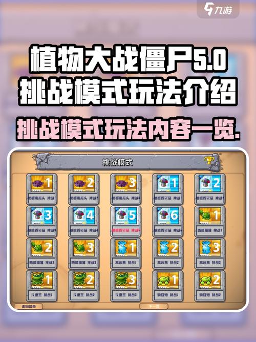 值物大僵尸玩法有哪些？这些玩法超有趣！