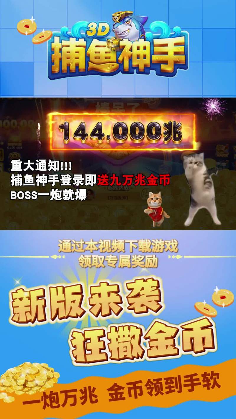 埔鱼游戏哪个版本爆率最高？老玩家推荐这个炮台选择！