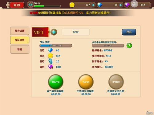 历练值是什么？新手玩家一定要了解的隐藏属性！