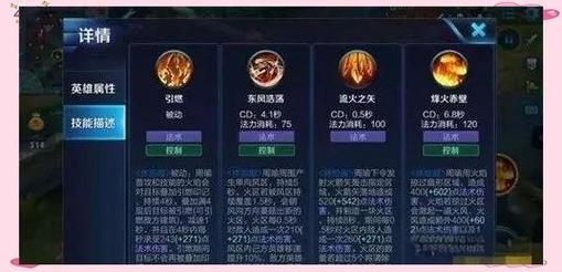 周瑜重做技能有哪些改动？详细解析新版火烧赤壁机制！