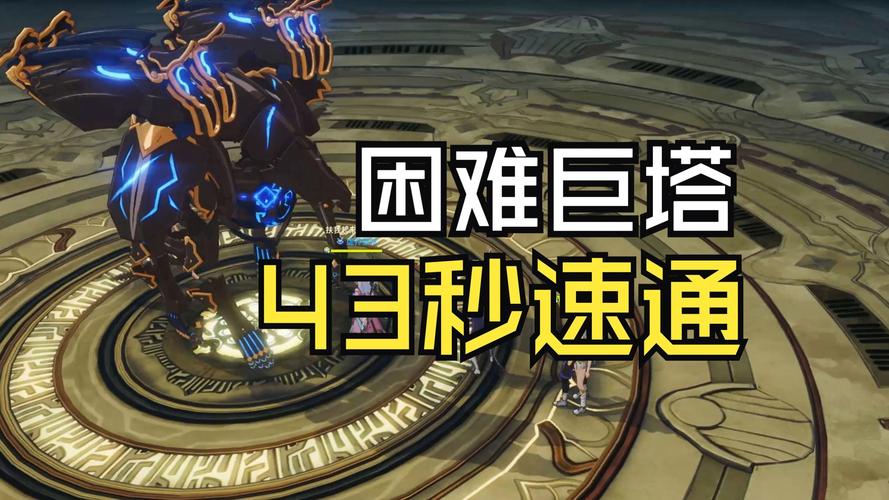 冒险塔挑战模式太难了?学这几招轻松完成高层通关!