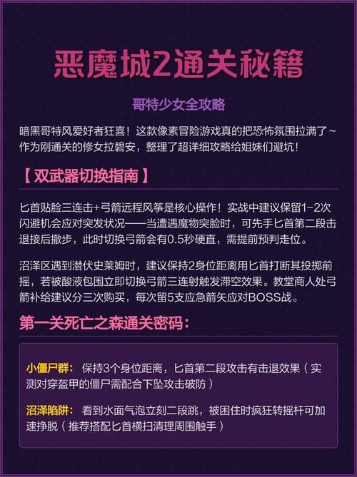 恶魔城攻略怎么找？这几个途径别错过！