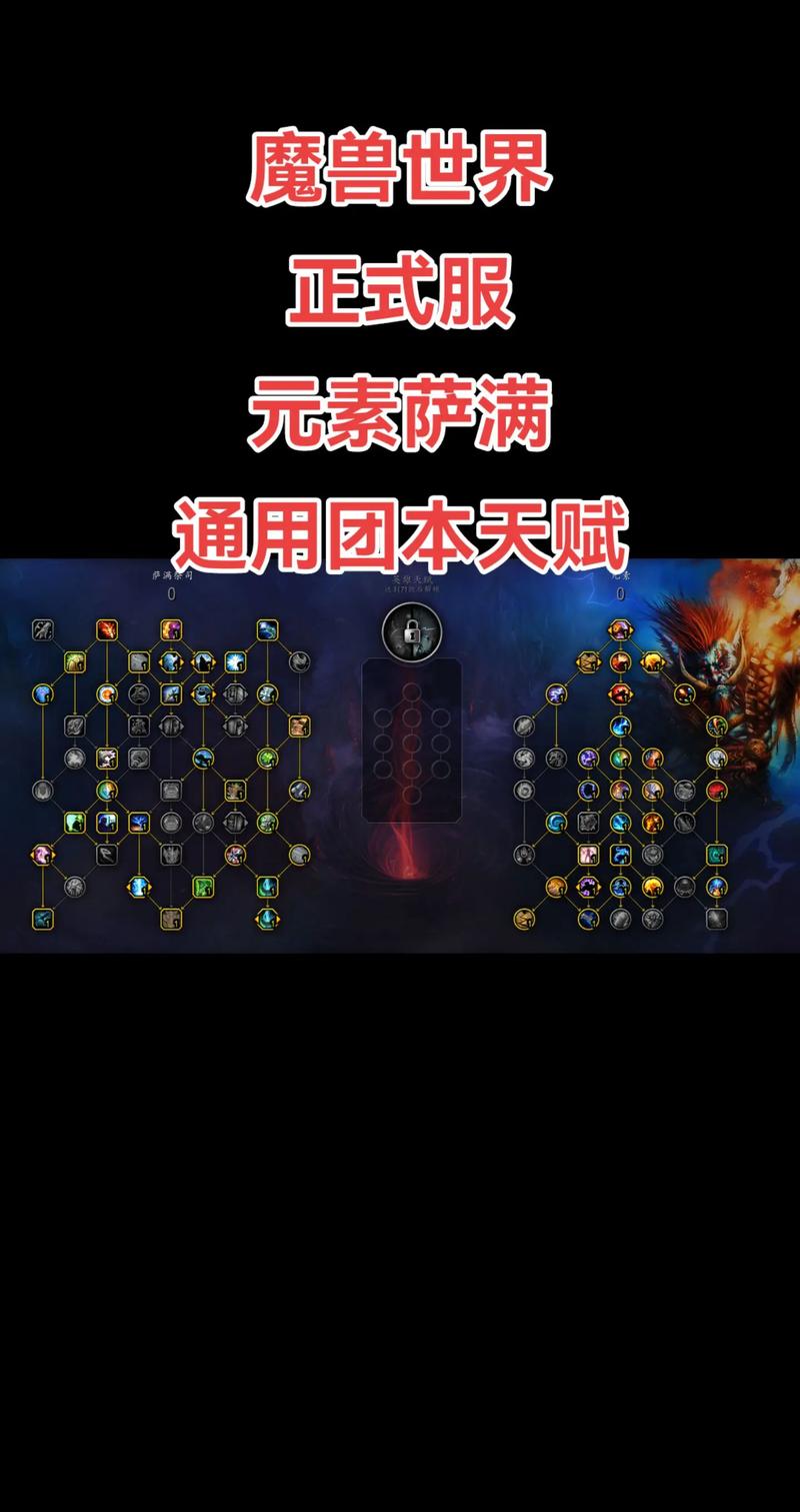 暗影萨满和元素萨满哪个好?全面对比帮你做选择!