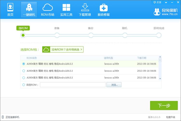 奇兔刷机怎么用最简单？新手看完这篇就会操作！